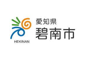 碧南市