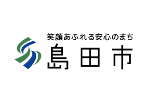 島田市